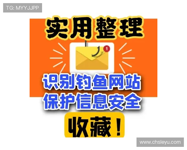 乐鱼平台首页登录入口官方渠道推荐避免钓鱼网站保障账号安全
